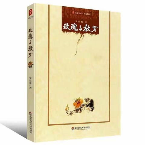 在文字里畅游——小学语文刘艳“名师+”工作室暑期阅读活动 (四)