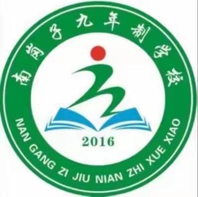 “秉持教育初心，担当育人使命”蛟河市乌林乡南岗子九年制学校庆祝第39个教师节系列活动