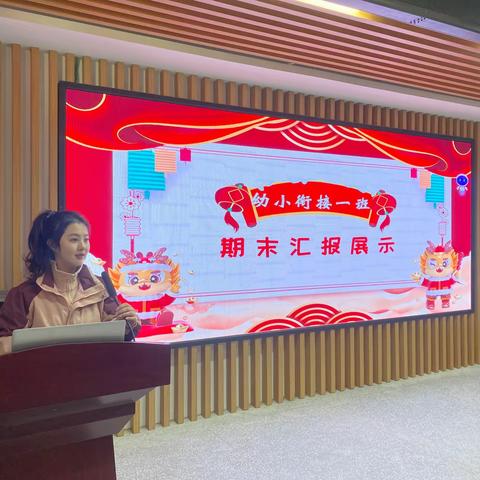 “收获快乐   见证成长”——赊店镇中心幼儿园期末汇报活动