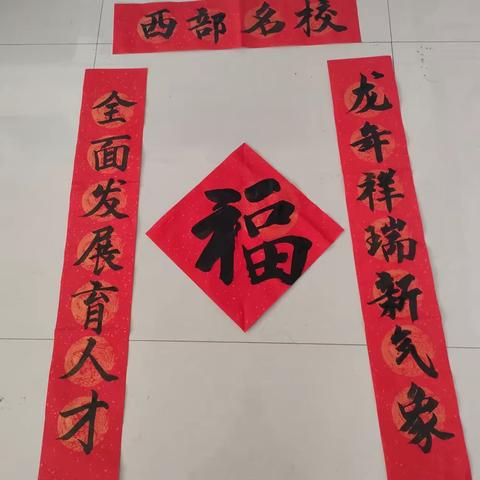 挥毫泼墨送祝福 张灯结彩迎新春——讷河市育才学校“喜气洋洋过大年”春节主题活动