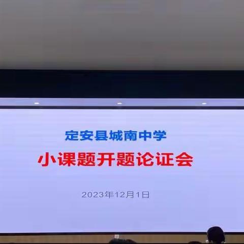 以教研之光照亮教学之路