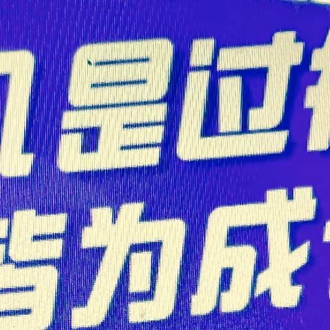 凡是过往  皆为成长——2023年简青芙蓉学校小学英语教研组工作总结