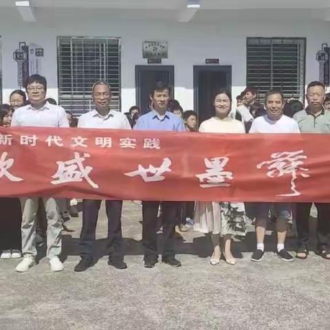 攸县书法家协会创建盘龙书法志愿服务点