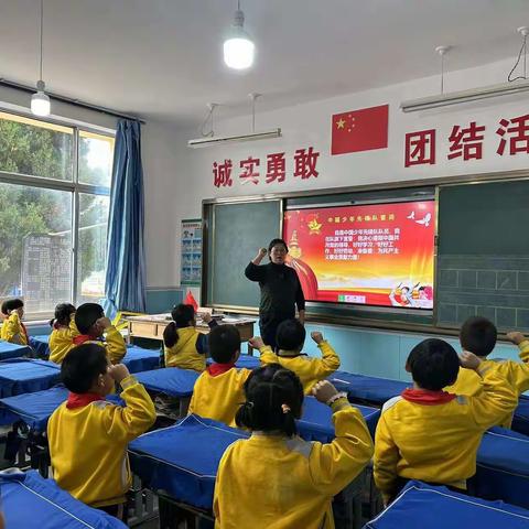 杨家大庄小学“争做时代好队员”建队日系列活动