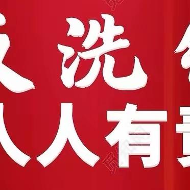 建行西安长安区支行开展“3•15”反洗钱宣传活动