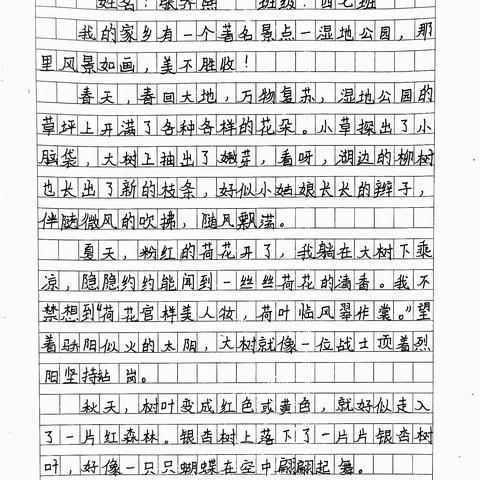 童心飞扬   妙笔传情——习水县第四小学四年级作文竞赛