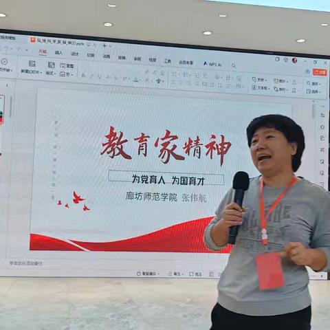 国培铸师魂 骨干领航程—河北省“国培计划2024年骨干教师培养对象小学数学培训纪实 （第三天）