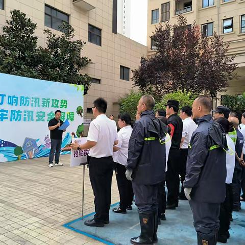 高科物业｜以练为战，筑牢汛期“安全墙”——事业三部万熙天地项目