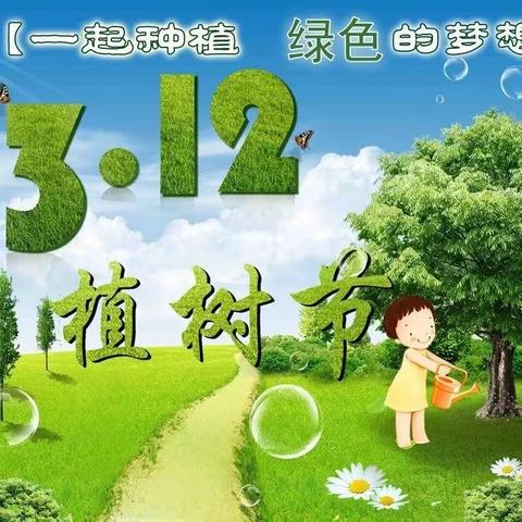 实验澜岸幼儿园中一班-拥抱春天🌱呵护绿色