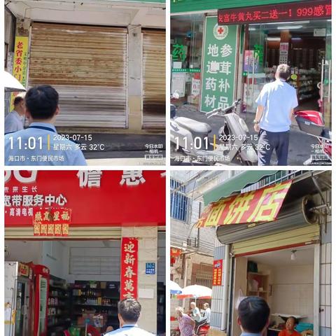 市综合行政执法局美兰分局——做好台风“泰利”防范保障工作