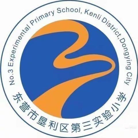 “悟农耕文化  享研学之乐”记垦利区第三实验小学三年级十六班秋季研学活动