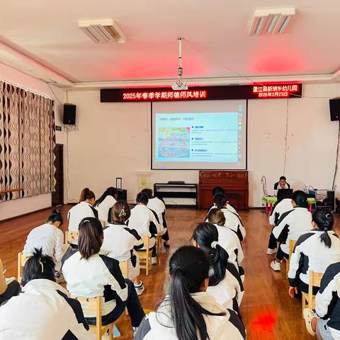 2025年春季学期幼儿园师德师风培训