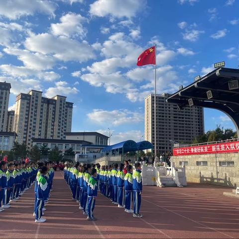 【少队建设】“学习二十大争做好队员”首师大大路实验学校纪念中国少年先锋队建队74周年暨新队员入队仪式