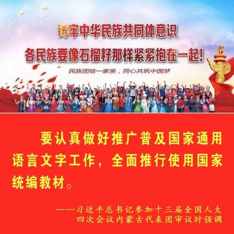 【党团队旗飘起来】学习雷锋好榜样 争做新时代好队员—记准格尔旗大路第一小学雷锋日主题活动