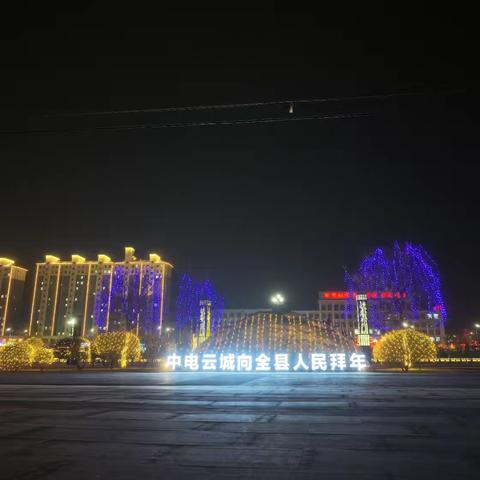 公园亮化迎新春 城市面貌增色彩