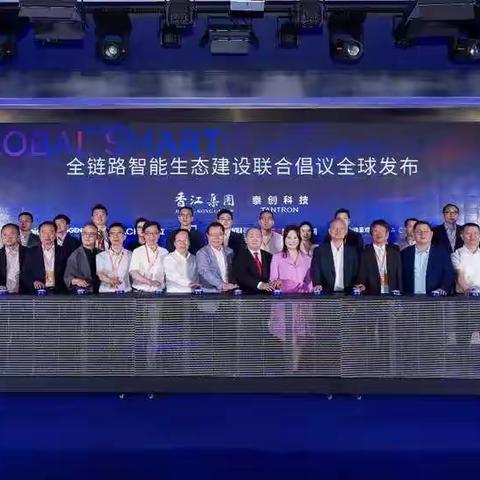 智能家居全链路生态系统在广州发布
