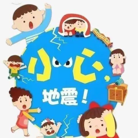 防震演练，安全“童”行—颍上县实验幼儿园银泰城暨春风里分园防震演练活动