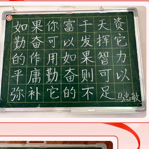 “三尺讲台育桃李，一支粉笔写春秋”——金龙乡中心学校开展粉笔字规范书写活动（第二期）