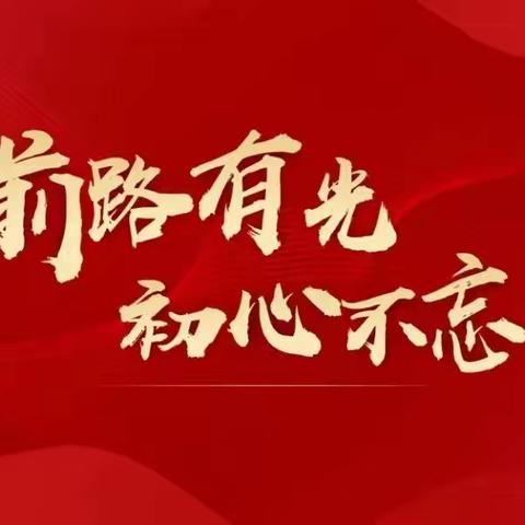 金龙乡教育服务中心2025年寒假 致全体教师的一封信