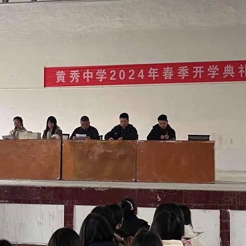 开学典礼启新篇，中考动员逐梦想——高洲中学2024学年春季开学典礼暨中考复习动员会