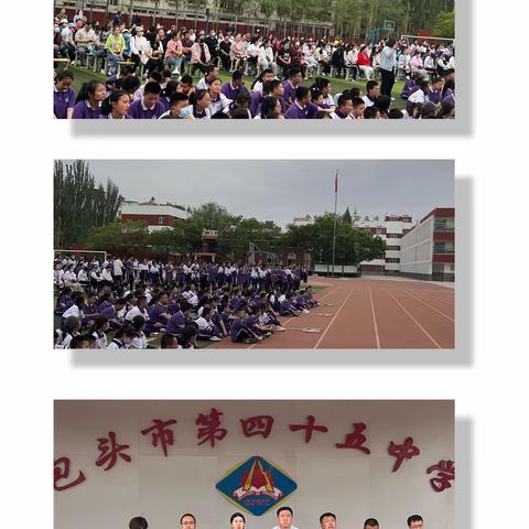 “德学双馨树榜样，扬帆破浪再起航”——记包头市第四十五中学初一年级期中表彰大会