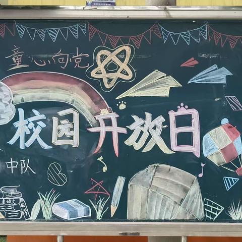 “‘伴’秋日之约 ‘育’见新美好” ——大吴小学一年级校园开放日活动