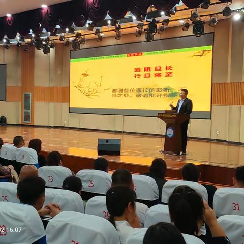 不负相遇日，静待花开时 ——青州三中高二级部2023年春季家长会
