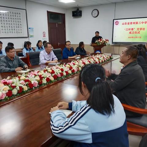 最是书香能致远，同心起航文学梦——青州三中“三叶草”文学社成立啦！