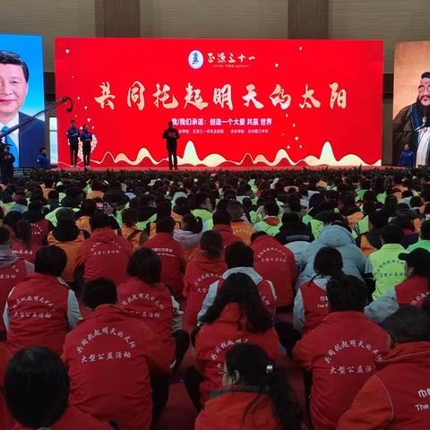 共同托起明天的太阳——青州三中携手正源三十一青年志愿团大型爱心公益活动