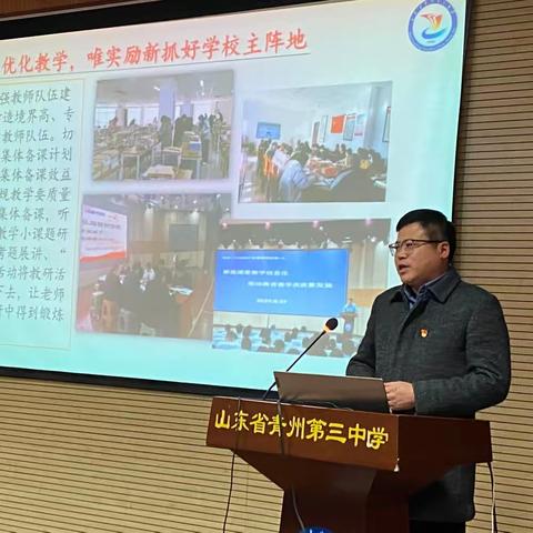 家校共育，携手同行——青州三中召开第十届家长委员会会议