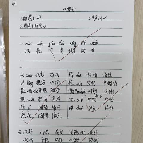 9.13作业书写优秀同学