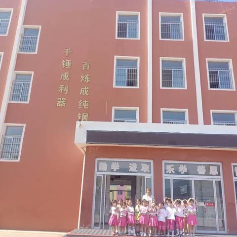 幼小衔接，走进小学——鲁权屯镇中心幼儿园分园