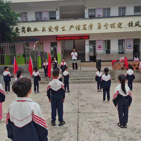 记建水县竹鸡河小学2024年“六一”儿童节