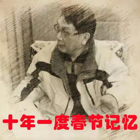 1996年春节，预感危机随时发生——十年一度春节记忆（4）