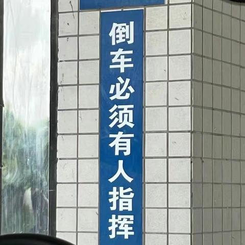 牢记，但是绝不歌颂