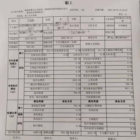 提升就医体验在行动 省第五人民医院“日间手术”让患者省时省心