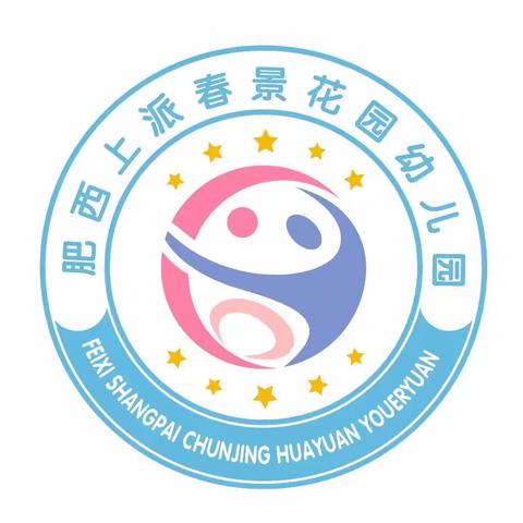 《我劳动、我快乐》----春景花园幼儿园2023年冬季幼儿生活劳动技能竞赛