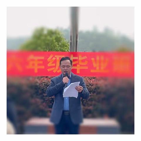 不负韶华，为梦而战——樟树小学2023届毕业生誓师大会