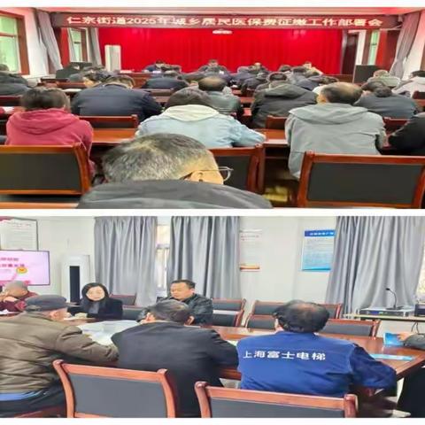 全民参保   一生守护——仁宗街道开展2026年度医保征缴工作