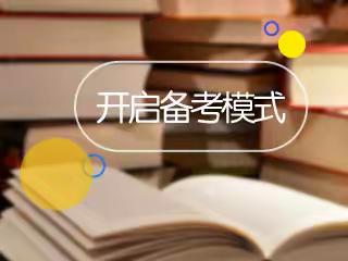 凝心聚智备中考，行稳致远向未来 ——记清远市初中地理工作室参加清远市2024年初中地理学业水平考试复习备考研讨会