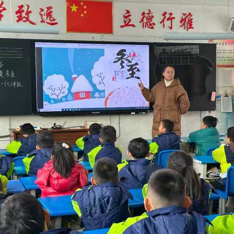 情暖冬至，传承文化