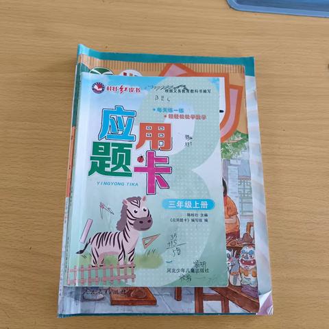 【关爱学生  幸福成长】西里疃小学劳动篇