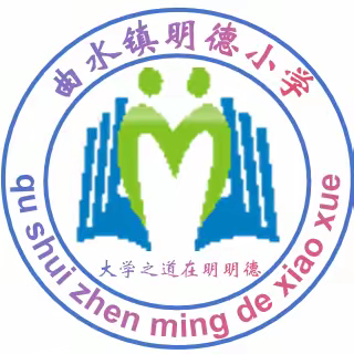 2024年春季学期曲水镇明德小学红领巾广播站开播啦！