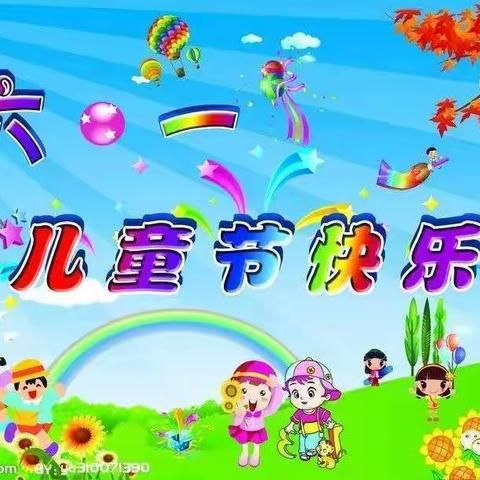 言行雅正，奋发向上，齐心向未来——范镇唐北小学“庆六一”暨雅正少年颁奖仪式