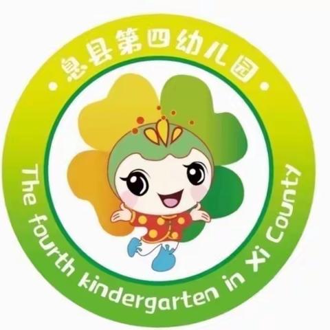 第四幼儿园2023年秋季学期《学名师》三课教研纪实