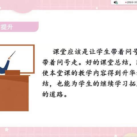 中艾束学校——融合课程主题培训