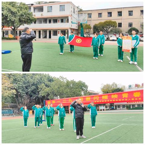 缅怀一二九 团徽闪耀映青春 ——成都市新都区新徽弘儒学校 ﻿入团仪式