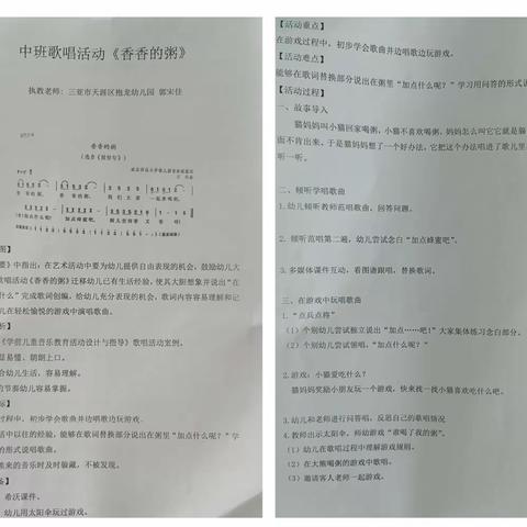 “观摩交流，互助成长”——三亚市天涯区抱龙幼儿园研究课例送教活动