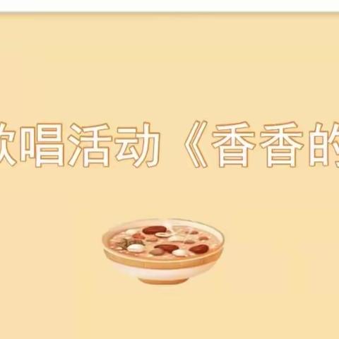 立足课题求实效，促进专业共成长—— 小课题歌唱研究课（六）