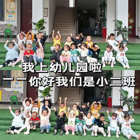 【时光恰好·初秋相遇】-高陵镇中心幼儿园小二班九月美篇